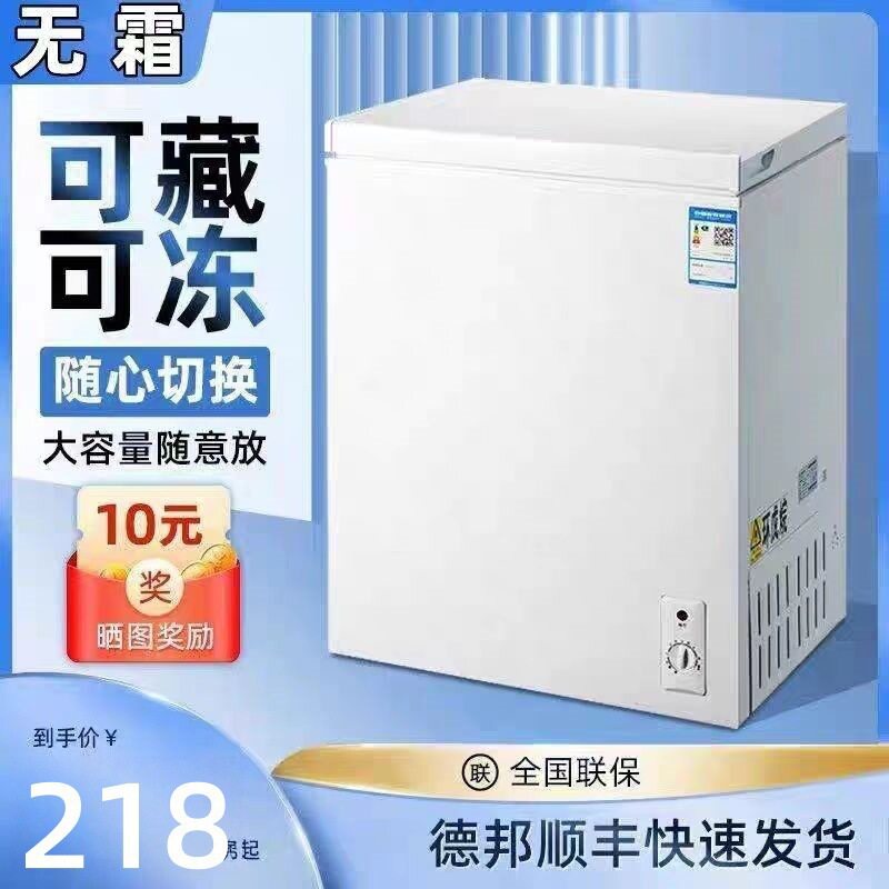 美Meidi的一级能效冷冻冷藏保鲜大容量双温全冷冻两用卧式冷柜