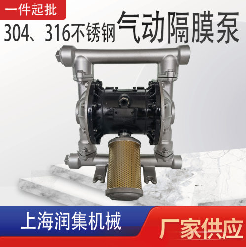 QBY-10-15-20-25-32-40-50-65-80-100-125不锈钢304316气动隔膜泵