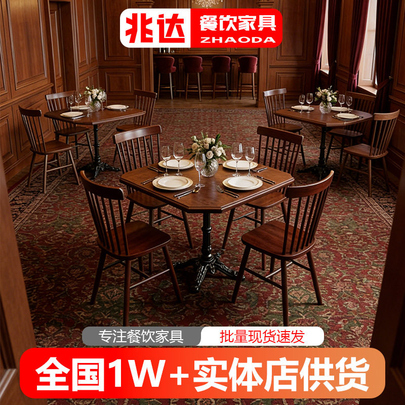 美式西餐厅实木桌复古风情侣主题餐厅一桌两椅胡桃色咖啡店餐桌椅