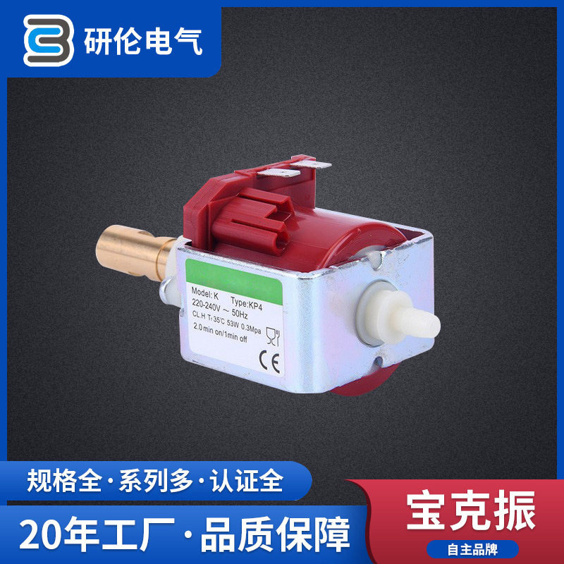 批发微型电磁泵KP4铜管 220V 1250ml 耐滑牙锅炉抽水清洗机抽水泵