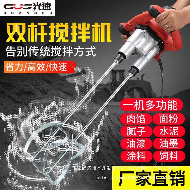 腻子粉搅拌器小型混凝土水泥沙灰砂浆搅拌机混泥土工地电动工具
