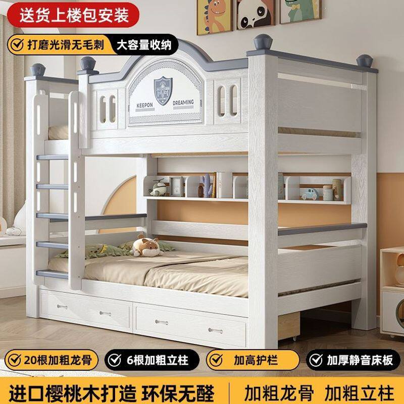 实木上下铺床樱桃木高低双层床小户型子母床儿童床加厚带抽屉