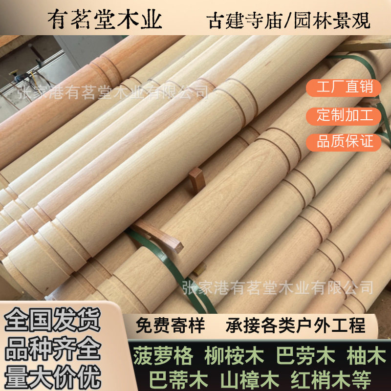 非洲菠萝格硬木防腐木圆柱立柱木柱椽条 金刚柱实木横梁木梁木料