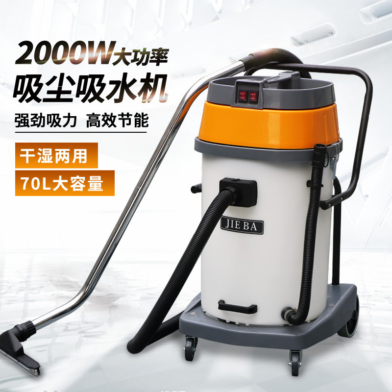 洁霸吸尘器BF510A双电机大功率电镀厂耐酸碱工业吸尘吸水机70L