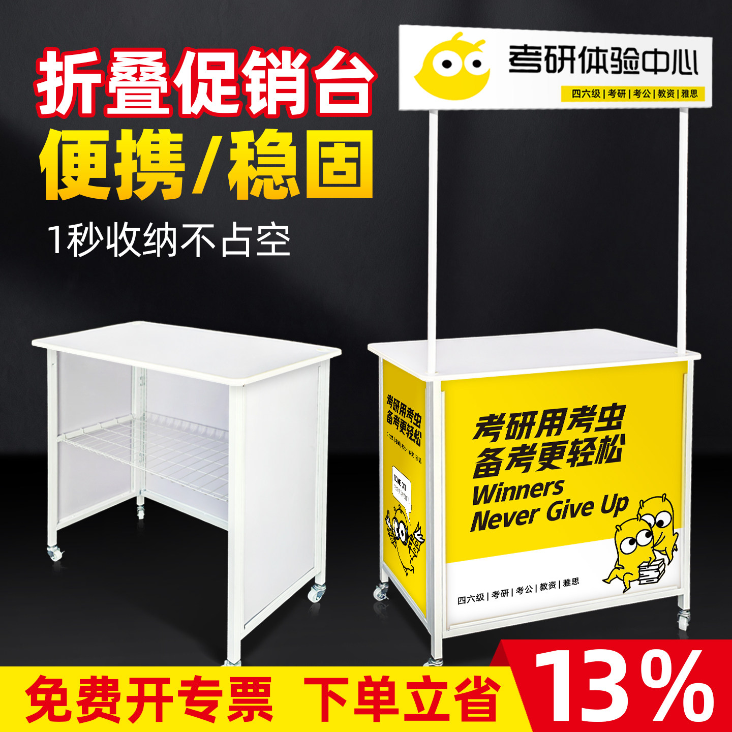 折叠促销台超市试吃台摆摊小推车地推广告桌可移动摊位展示架展台