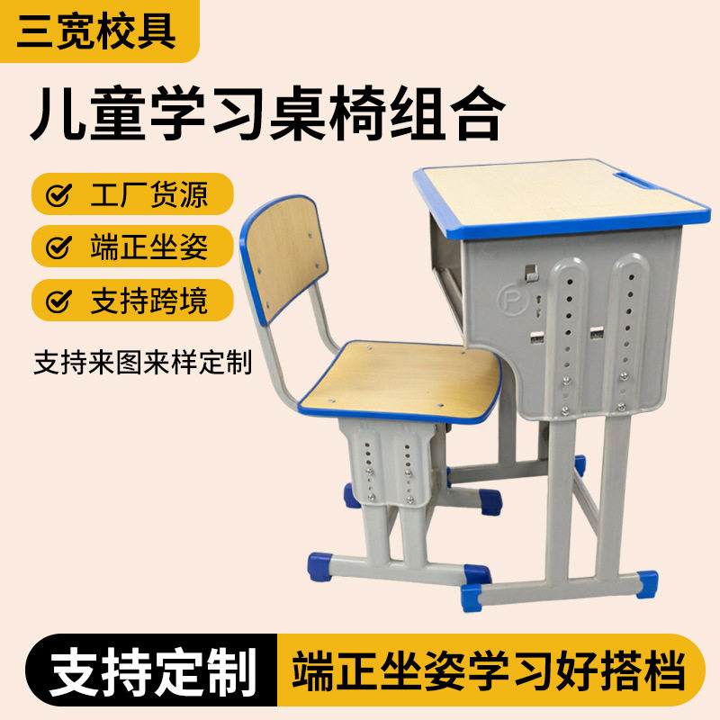 儿童学习桌椅组合家用儿童学习桌椅可调节高度中小学生写字台套装