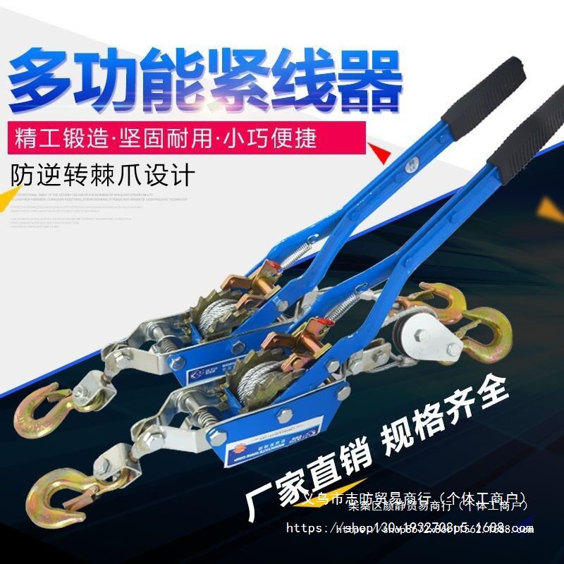 紧线器手动 钢丝绳拉紧器多功能双钩电工棘轮拉线器 1吨2吨4吨
