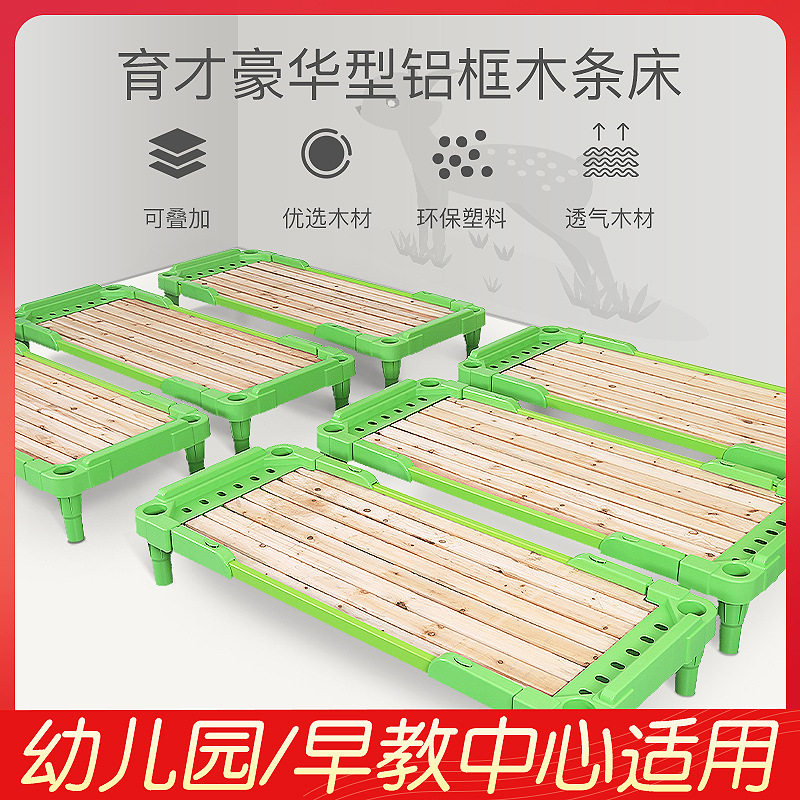 育才豪华型铝框儿童床幼儿园午托床儿童塑料午休床实木午睡床批发