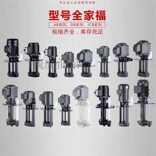 机床水泵DB-12/40W车床AB-25/90W线切割冷却泵JCB125三相电泵油泵