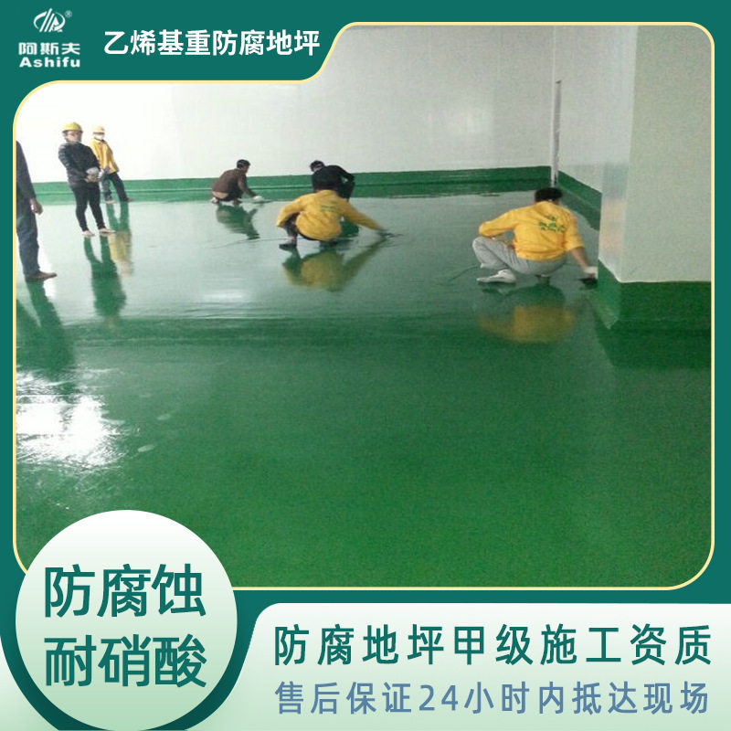 深圳食品厂防腐耐磨绿色地坪漆公司 乙烯基酯重防腐地坪施工
