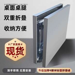 便携不锈钢折叠桌餐桌加厚烧烤夜市吃饭大集摆摊桌子户外轻便桌子