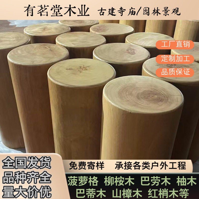 户外巴蒂木 非洲黄花梨木桩木墩梅花桩景区步墩圆柱实木坐凳树桩