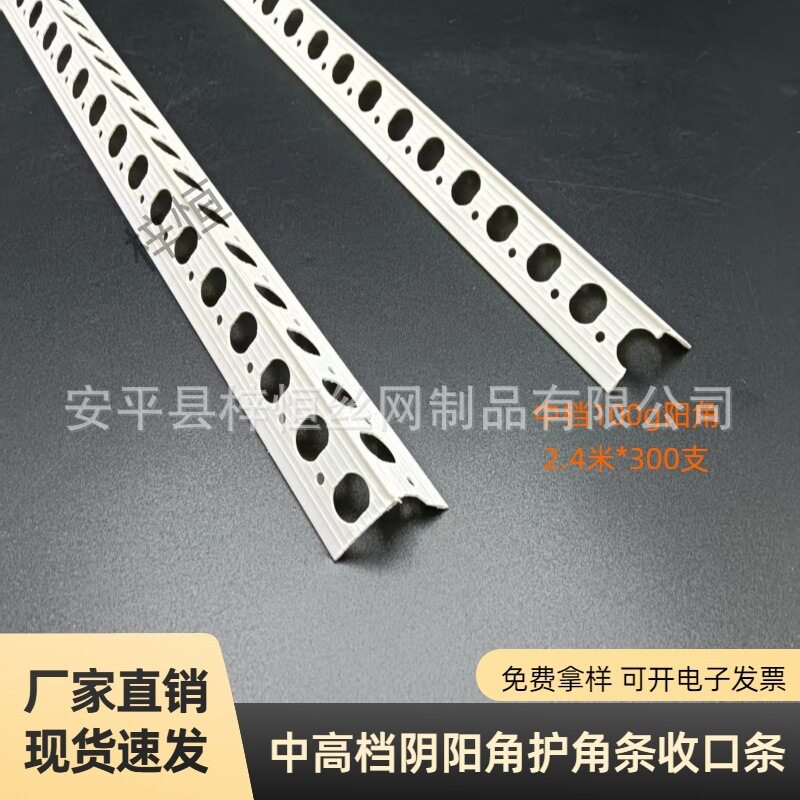 阴阳角线条塑料护墙角PVC阳角线刮腻子油漆工装修阴角腻子2.4米