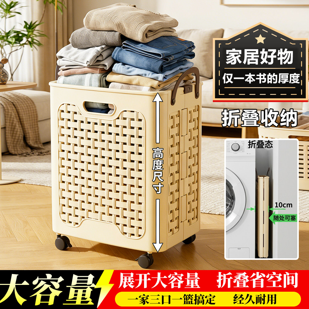 塑料折叠脏衣篮窄款夹缝大容量收纳筐带轮可移动万能型装衣篓