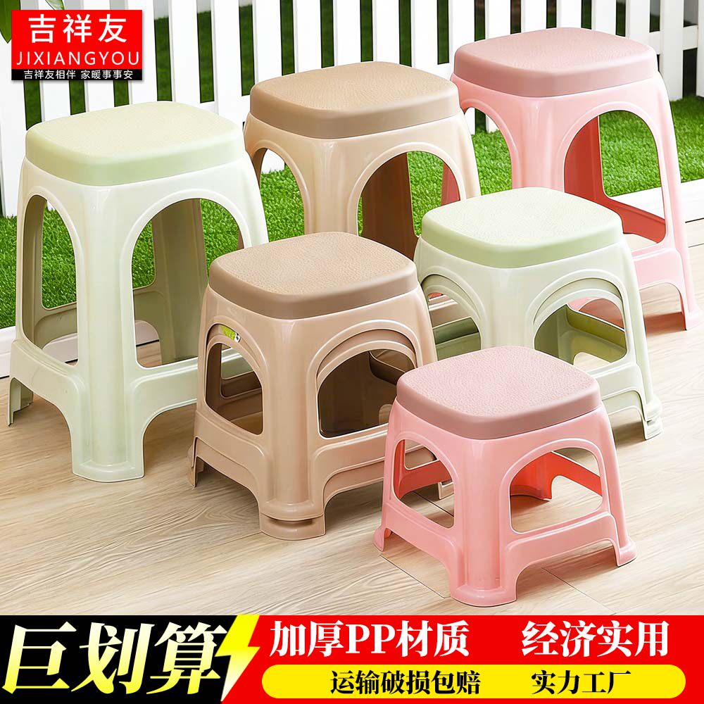 加厚塑料凳子家用小凳子简约胶凳餐桌凳矮凳茶几凳小板凳批发厂家