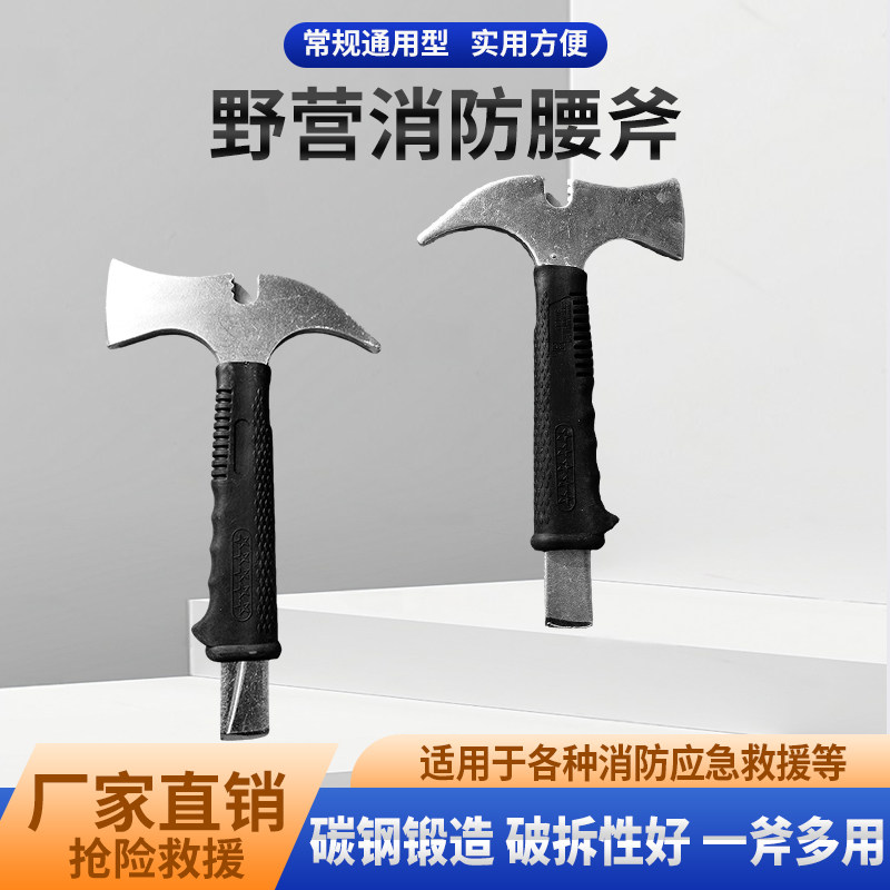 消防腰斧逃生五件套应急逃生工具救援绳一键报警器手电防毒面具