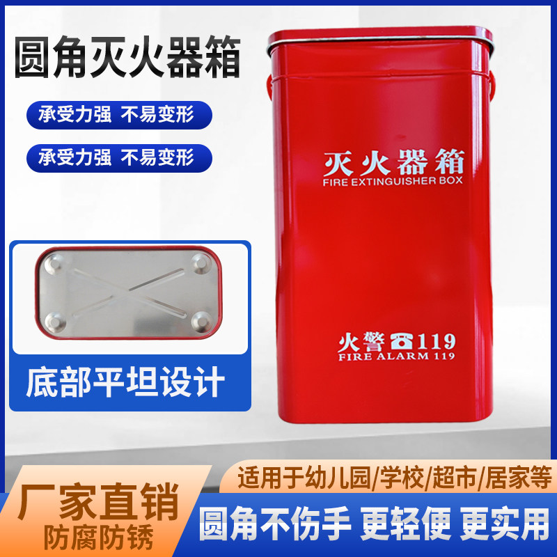 干粉灭火器箱新型圆角箱无棱角幼儿园学校商场消防器材空箱2只装