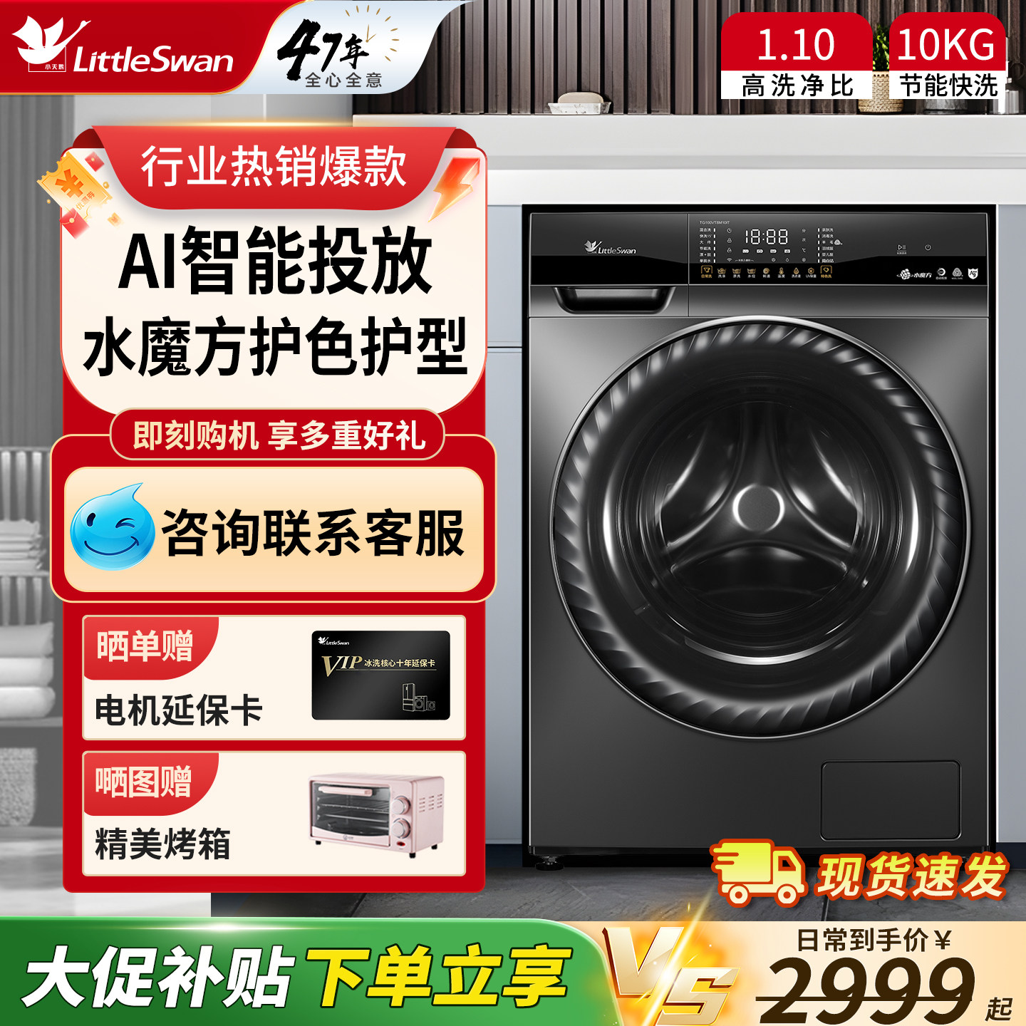 小天鹅滚筒洗衣机全自动10公斤家用大容量12kg变频TG100VT8M10IT