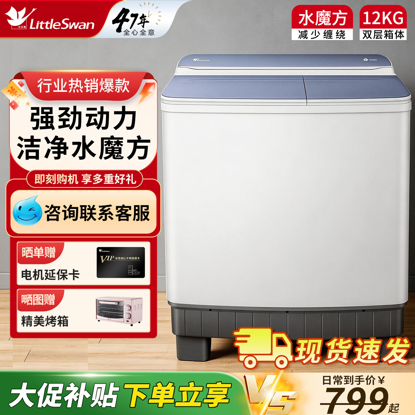 小天鹅半自动洗衣机12KG家用双桶双缸大容量老式双杠官方正品156A