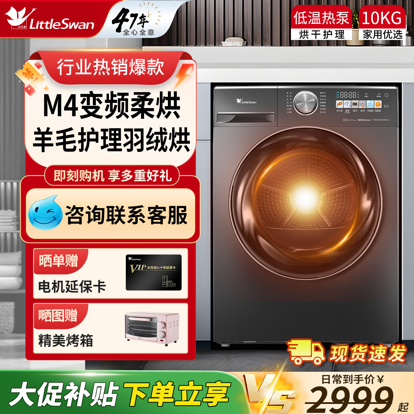 小天鹅烘干机家用热泵干衣机护理变频节能官方正品 TH100VH83MAX