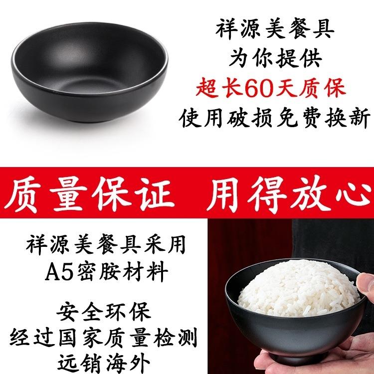 密胺餐具黑色塑料小碗商用餐饮米饭小汤碗麻辣烫火锅调料a^