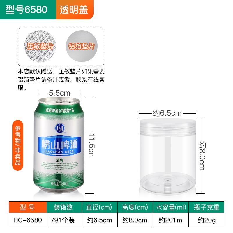 整箱透明盖塑料瓶带盖食品级加厚圆形塑料罐子密封食品罐蜂蜜瓶子