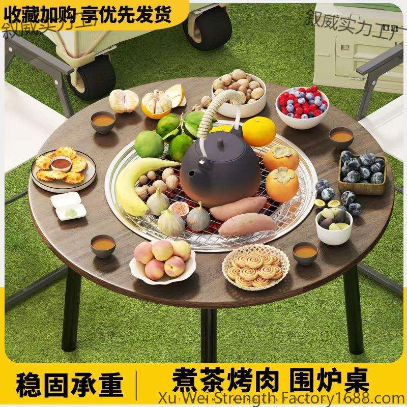 围炉烤肉桌家用室内庭院冬天烤火煮茶炉户外野炊露营烧烤桌子图片