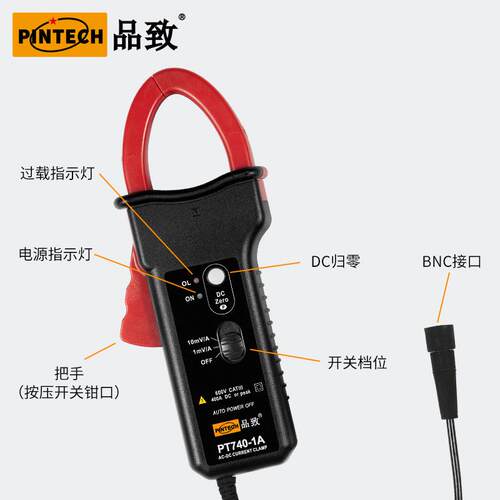 PT740-1A（150kHz,400A DC）PINTECH/品致示波器钳形电流探头