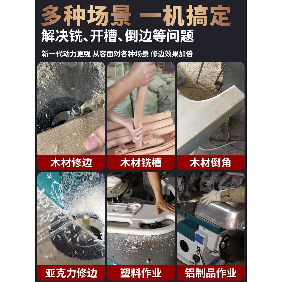 亚克力木工修边机pvc开槽折边45度倒边机倒圆角立式镂铣机