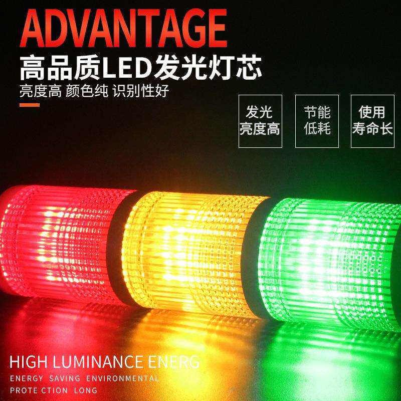 五色警示灯LTA505-5TJ常亮有声多层警示灯设备信号指示灯110V/12V