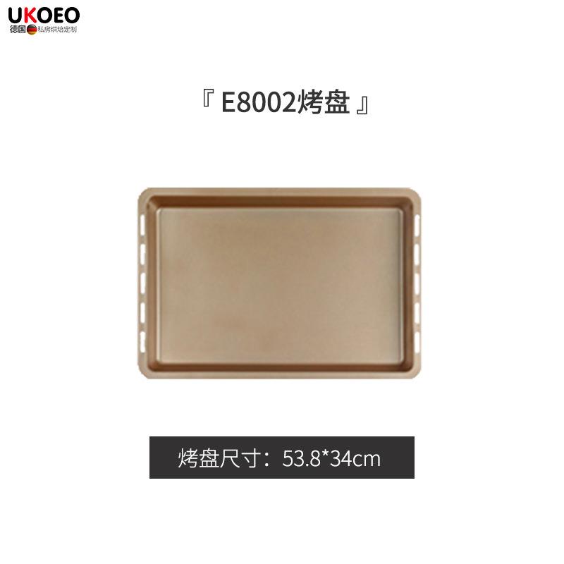 UKOEO 电烤箱不沾烤盘52/65/75/80/95/120L烤盘集合
