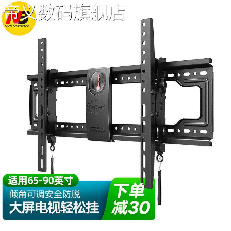 帝义NB电视机支架墙壁挂架可伸缩旋转索尼TCL海信创维65/70/7盖布