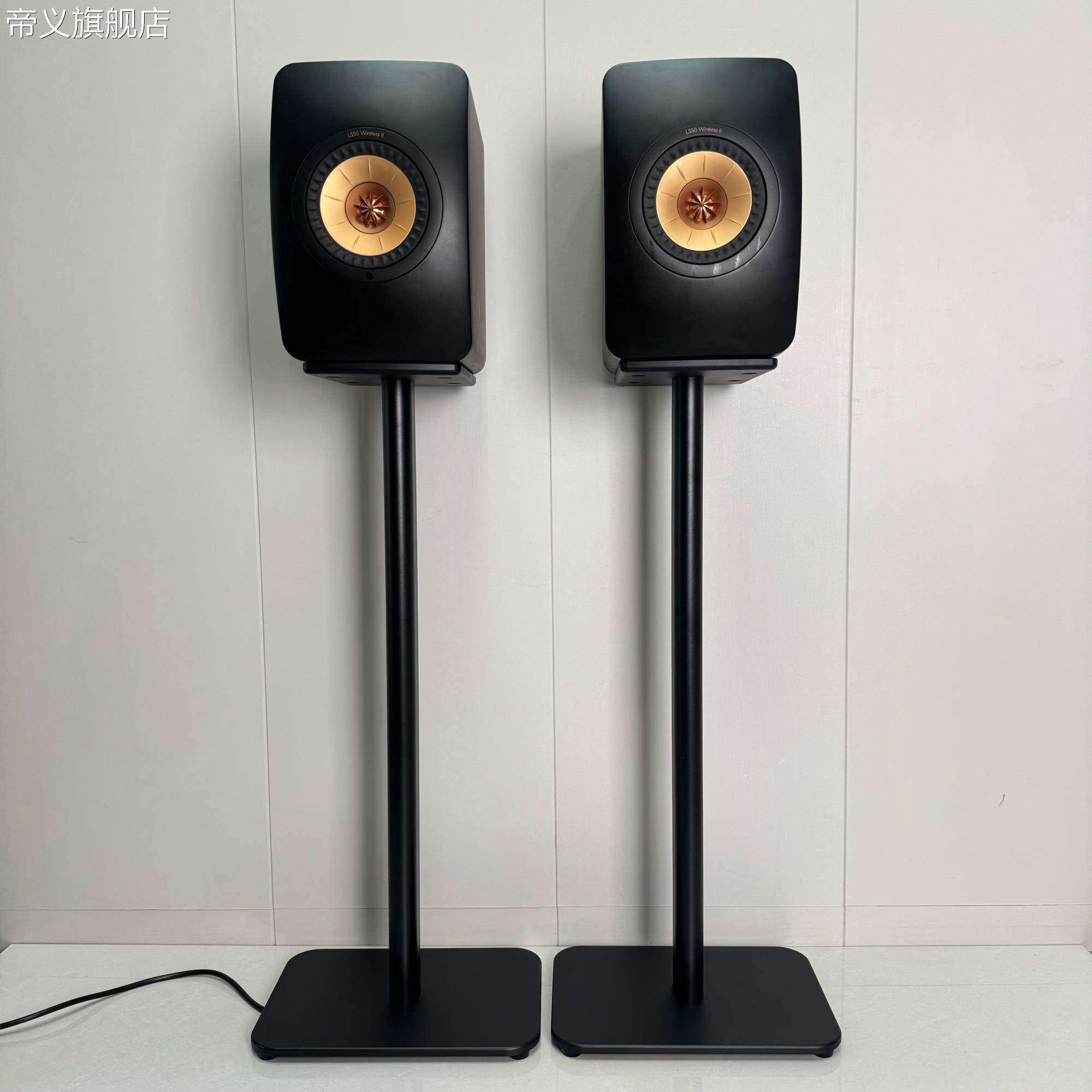 帝义适用于KEF LS50 Wireless II 无线hifi发烧级音箱铝合金落地支 架盖布盖布