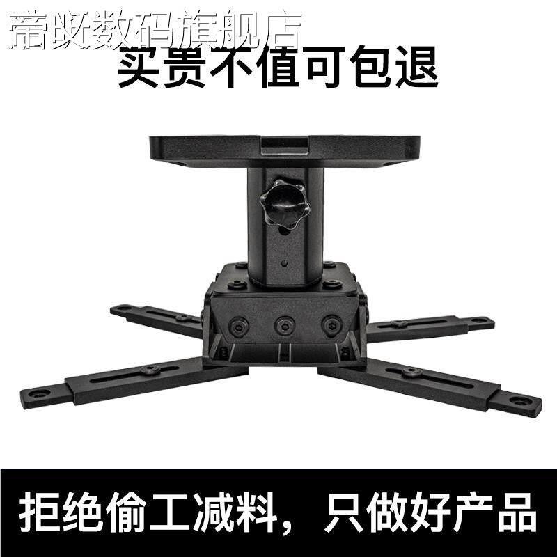 帝义浩昕投影仪吊 架 铝合金支壁挂伸缩万吊装适用能于激 架 光电视爱普生明基摆件饰品盖布