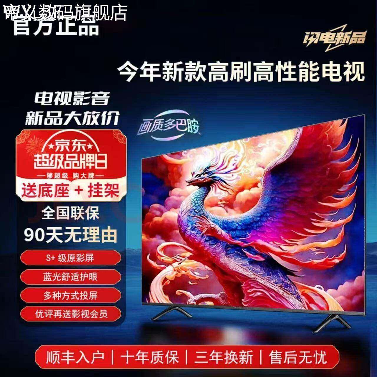 帝义4KK王牌55寸超高清液晶电视32/50/55/60/65/75家用智盖布拉车
