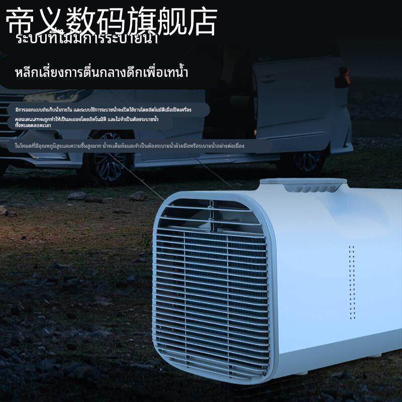 帝义110V便携式移动空调台湾行动冷气露营免安装压缩机户外小空调手提