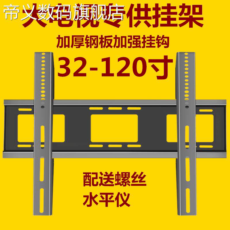 帝义通用液晶电视机挂架支架万能挂墙壁挂适用小米海信TCL夏盖布