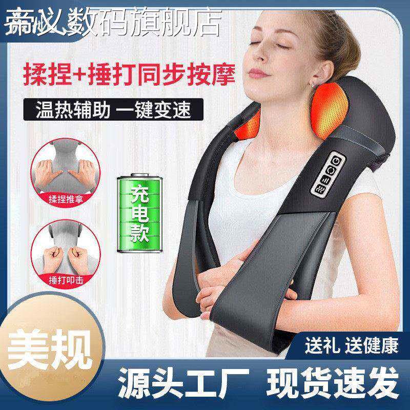 帝义110V美规无线按摩披肩按摩器揉捏捶打充电式家用肩颈椎按摩器