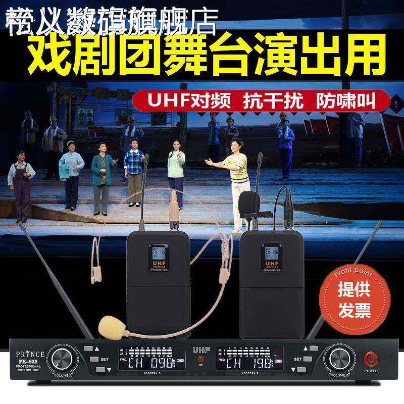 帝义松从凝U段无线话筒一拖二专业舞台演出耳麦头戴式胸麦一拖四领夹麦克风摆件饰品盖布