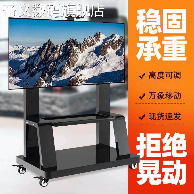 帝义松从凝加厚可移动型电视机落地支 架 带轮推 车适用小米海信一体机教学会议摆件饰品盖布