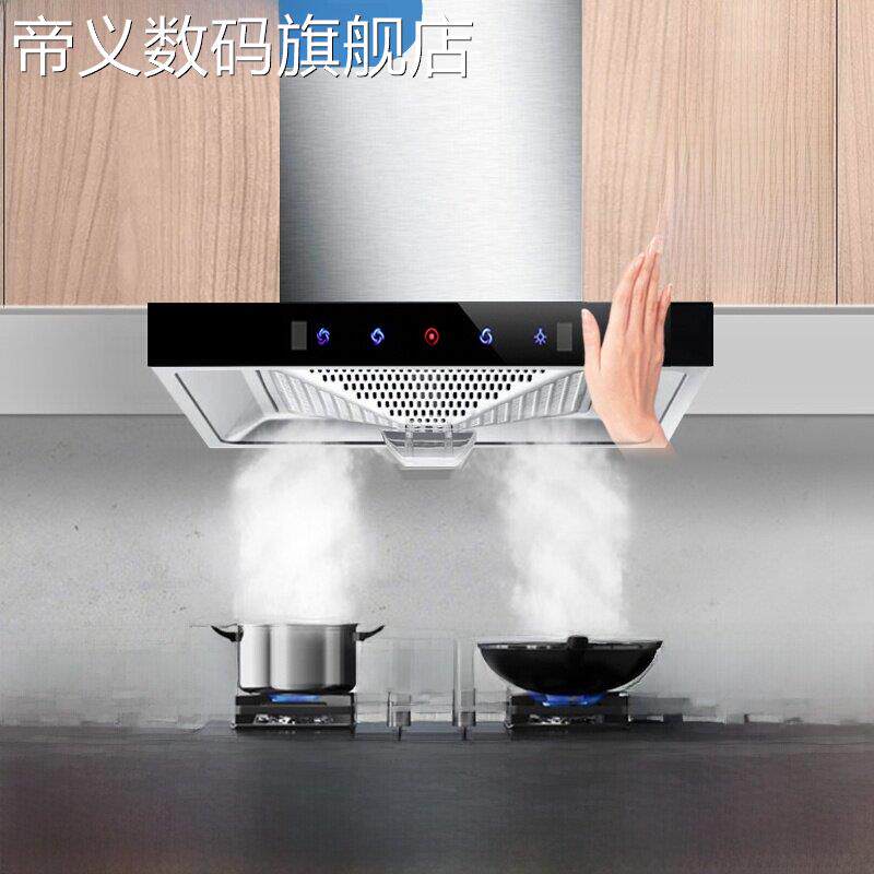 帝义小型抽油烟机家用大吸力小尺寸公寓顶吸式吸油烟机包安装盖布