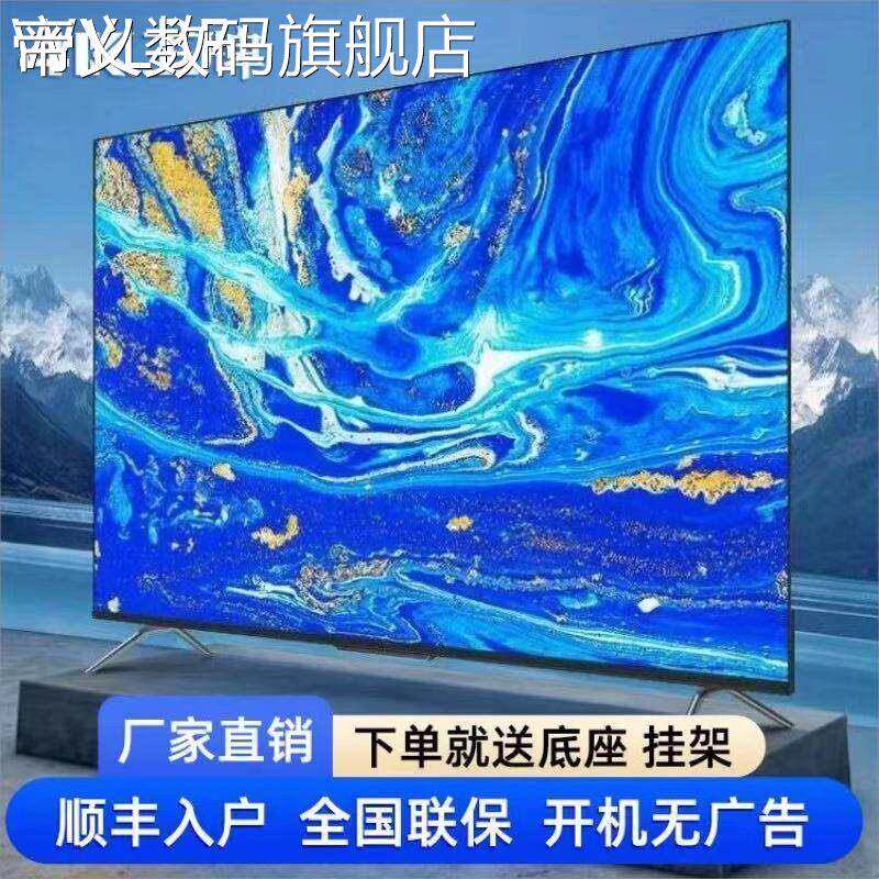 帝义4K王牌70寸65英寸电视机智能网络32寸50寸55寸75寸80盖布拉车