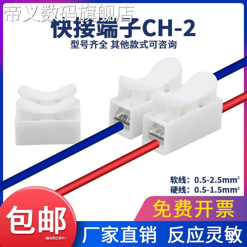 帝义按压式接线端子电线连接器快速接头LED筒灯二进二出电器接电线