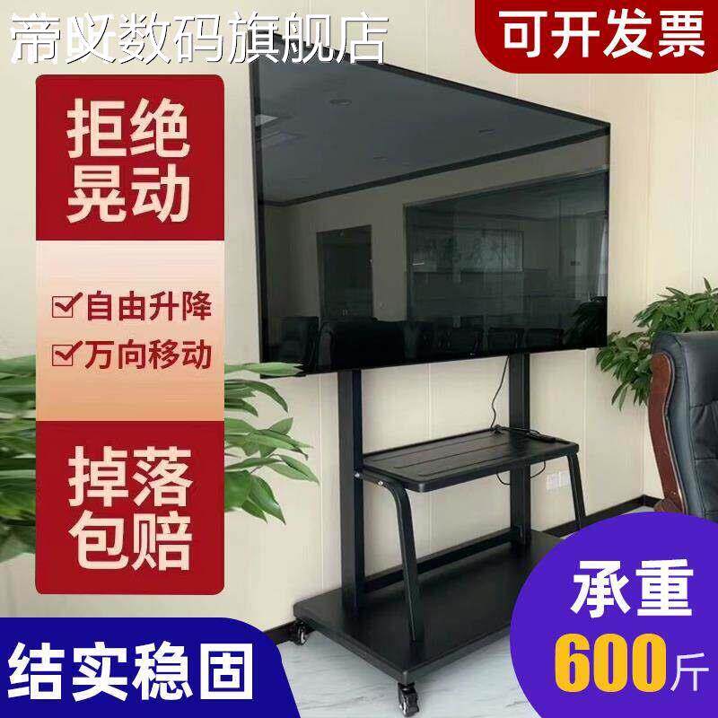 帝义浩昕可移动电视机支 架 落地立式 架 子小米海信创维TCL32-75寸通用挂 架 座摆件饰品盖布