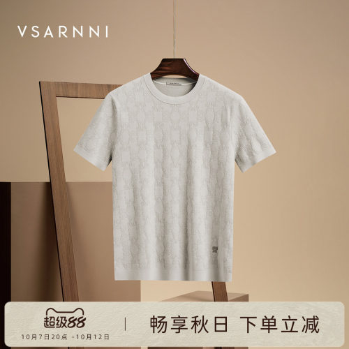 夏季男士舒弹柔软提花针织衫