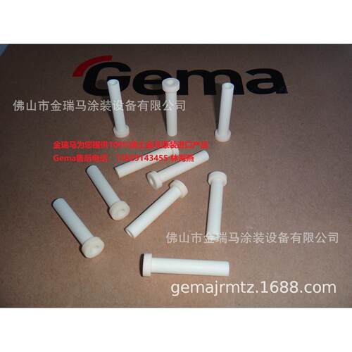 供应瑞士金马Insert sleeve  EI06搪瓷粉末发射器文丘里管