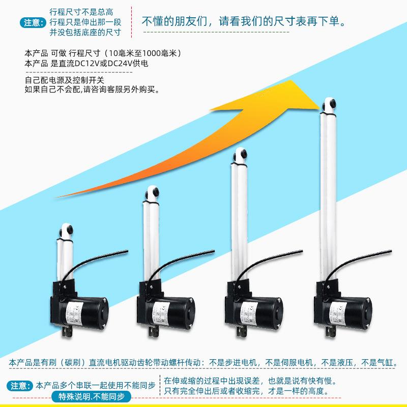 大推力电动推杆翻身护理床沙发推杆电机开窗器升降杆液压伸缩杆