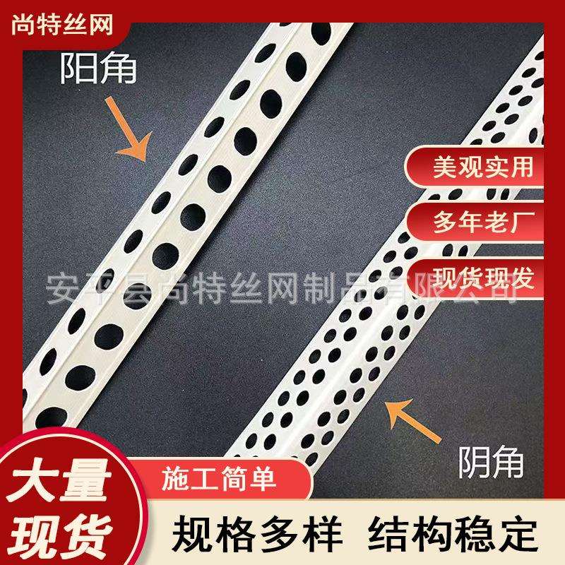 阴阳角线刮腻子阳角条批墙 pvc塑料墙角护角条油漆工装修阴阳角条