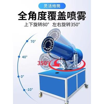工业除尘雾炮机30米设备工地炮雾机移动车载高射程雾泡机环保洒水