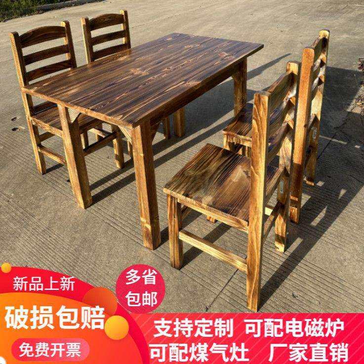 实木碳化饭店农家乐大排档小吃店木桶饭面馆餐馆长方桌餐桌椅